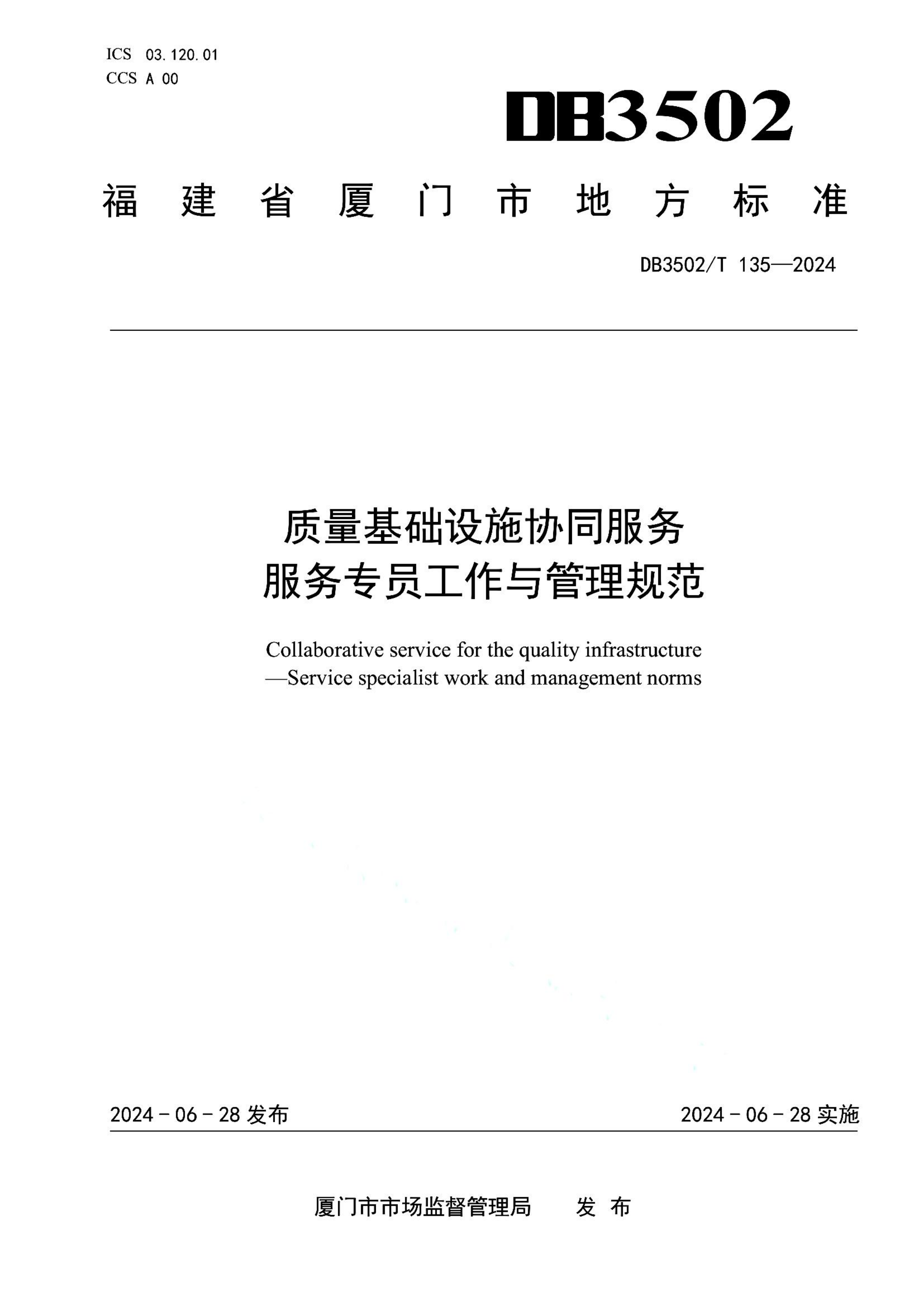 资源详情图